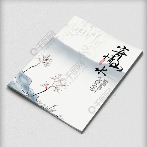 中国风古风画册封面书本封面设计模板矢量图免费下载_psd格式_650像素