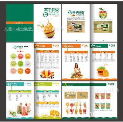 产品中心 以下为东莞彩页设计 餐饮画册设计,食品画册设计,广告设计